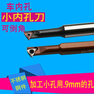 数控刀杆内孔镗孔刀片车小径内孔倒角刀头的刀架三角形tbgt060102