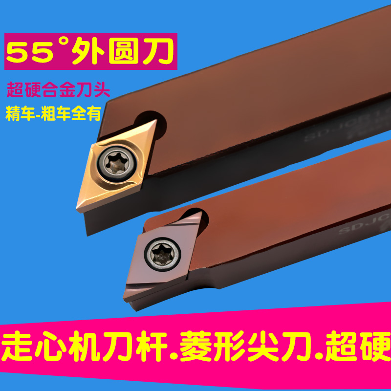 数控刀杆 外圆车刀走心机55°菱形尖刀10/12/20方小车床机夹刀架