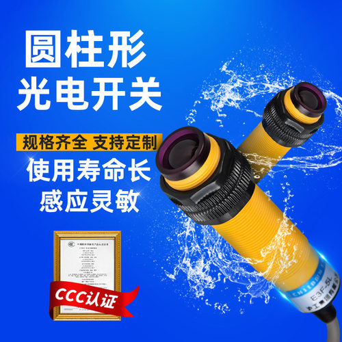 光电开关E3F-5DN1-5L DP1 DP2 DP E3F1-3DN2-3L DX DY1 LY F3 10