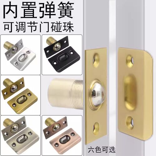 铜质门碰珠隐形门卡扣门扣弹簧锁顶珠弹珠木门碰珠吸合器锁扣配件