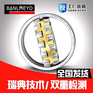 24148 瑞典BMD进口调心滚子轴承24138 24140 24144 W33 CCK