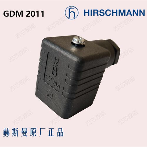GDM2011 Hirschmann 插头 比例阀 电液控制 电磁阀 A型 931957100