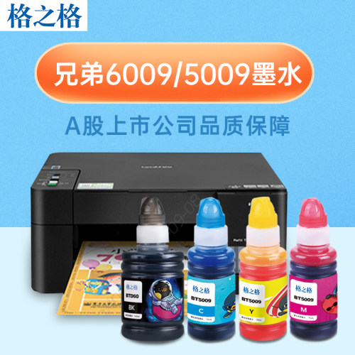 格之格适用兄弟BT6009BK 5009墨水DCP-T500W T300 T800W T700W T3