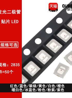 2835贴片LED发光二极管灯珠红色蓝色翠绿黄色暖白橙冰蓝粉红紫光