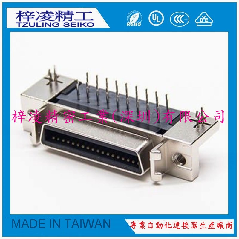 梓凌精工 SCSI 36P MDR HPCN 90度 弯母 伺服配件 ZLSMFR-36PZXLF