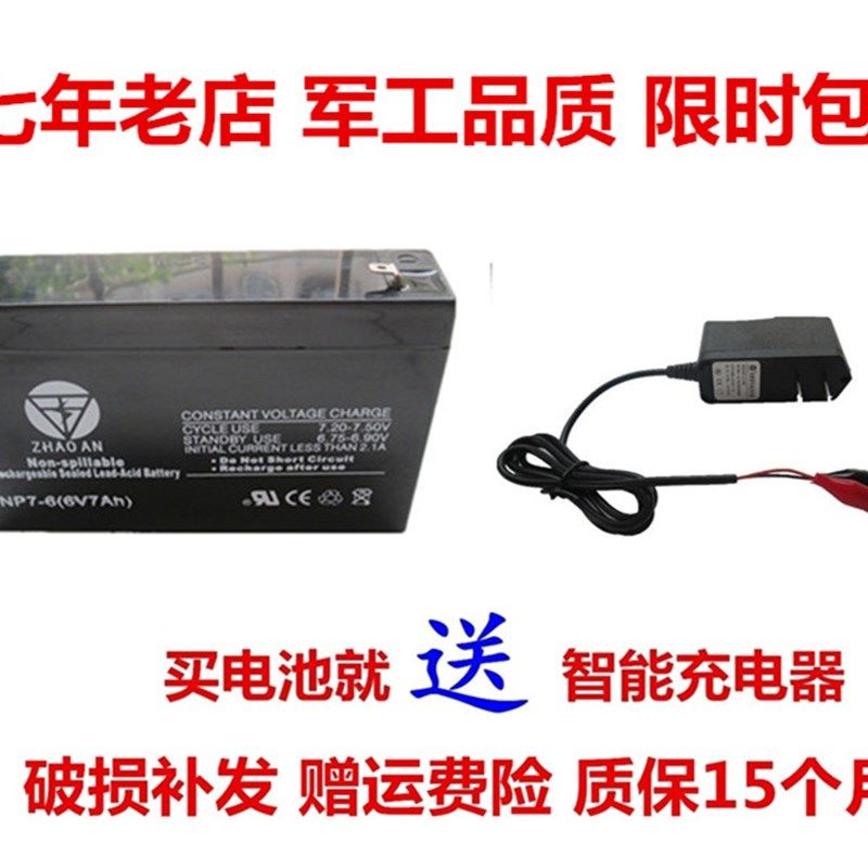 6V7AH/20hr儿童小孩儿电动车电瓶配件6伏电池童车蓄电池送充电器,3C数码配件,USB多功能数码宝,淘宝优惠券,粉丝福利购,淘宝优惠卷