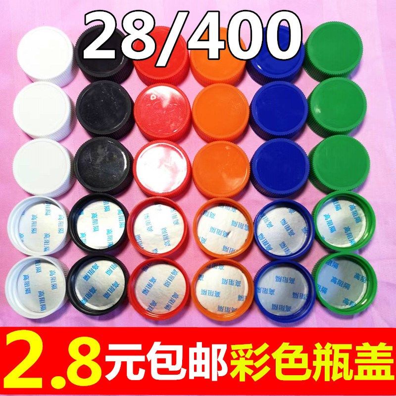 瓶盖彩色手工塑料盖幼儿园diy材料创意制作品拼图盖子饮料瓶通用,婴童用品,摇篮,淘宝优惠券,粉丝福利购,淘宝优惠卷