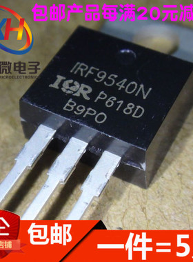 IRF9540NPBF IRF9540N TO-220场效应MOS管 P沟道 23A 100V 进口