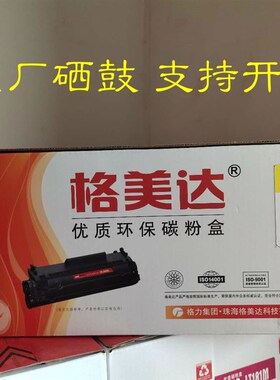 格美达优质碳粉盒GMD-LT181BK C M Y LT181K 联想CS1811/1811