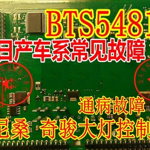 全新 汽车电脑板大灯控制芯片 有货可直拍 SSOP36 BTS5481SF