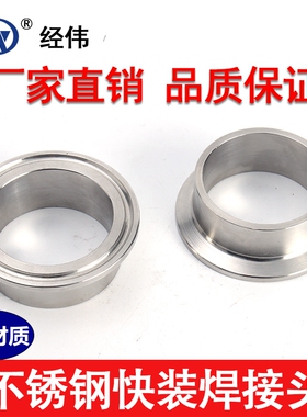 卡箍式不锈钢管304快装接头快速法兰座杯口波纹管TC端头卡盘接头