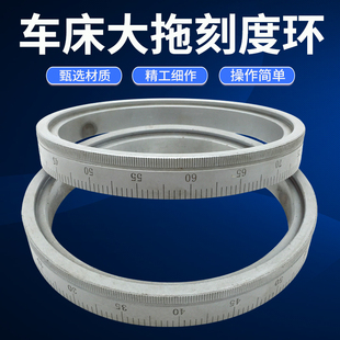 广州三环车床C6132A1 刻度盘车床配件 C6140A中拖刻度环 大刻度圈