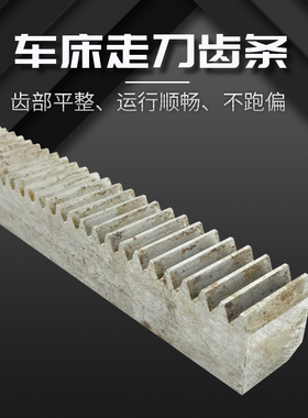 广州车床C6140A1齿条齿轴 三环车床C6132A1齿轴齿条 南方机床配件