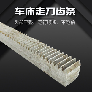 三环车床C6132A1齿轴齿条 广州车床C6140A1齿条齿轴 南方机床配件