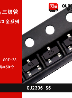 CJ2305 S5 贴片MOS场效应管SOT-23 P沟道,-12V,-4.1A,45mΩ@-4.5V