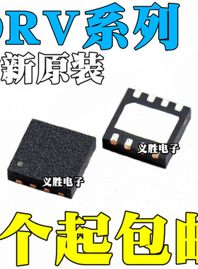 全新原装 DRV8837DSGR 8837DSGT 8837CDSGR 8837CDSGT 贴片 WSON8