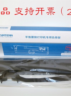 航天斯达Star AR978KII 920KII 986KII 980KII 999 919K色带框架