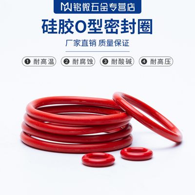 美标硅胶O型圈内径15.47/17.04/18.64/20.22/21.82/23.39*3.53