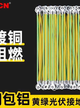 铜包铝黄绿双色光伏接接地线配电箱静电免桥架跨接铜线BVR2.5/4平