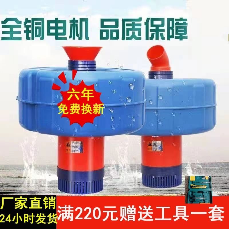 全自动鱼塘增氧机鱼塘养殖排灌虾塘增氧机浮水泵池塘增氧机增氧泵