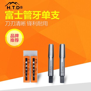 NPT 日本富士喉牙丝攻管用管牙直槽丝锥BSP 正品 NPS1