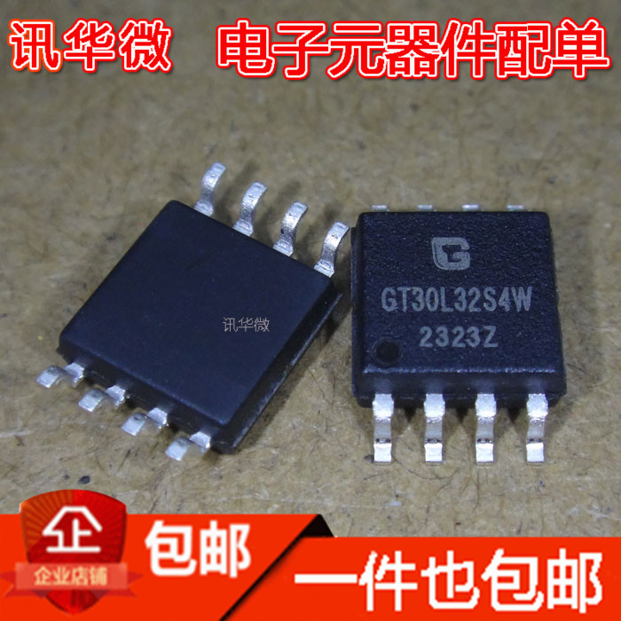 全新 GT30L32S4W 点阵字库芯片 贴片SOP-8 现货可直拍