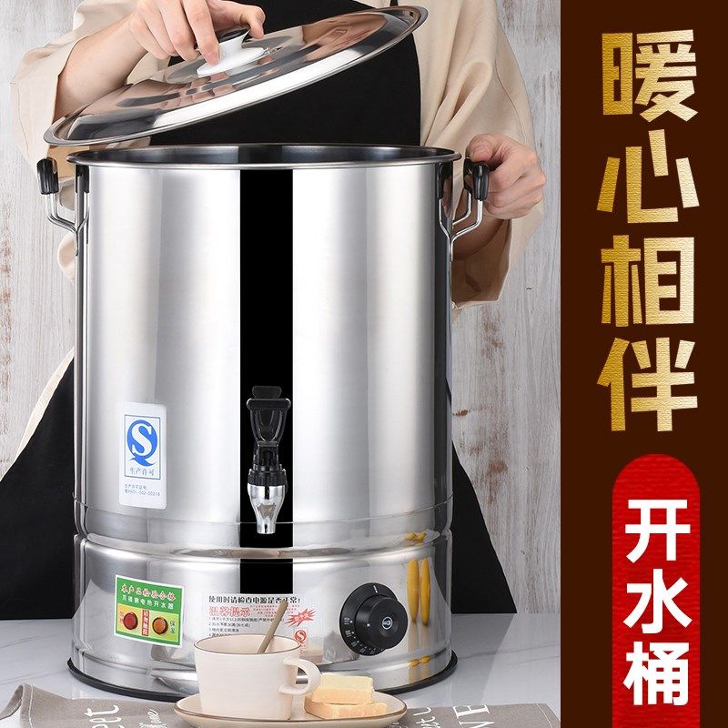 不锈钢电热烧水桶开水桶全自动加热保温热水汤茶水蒸煮商用大容量