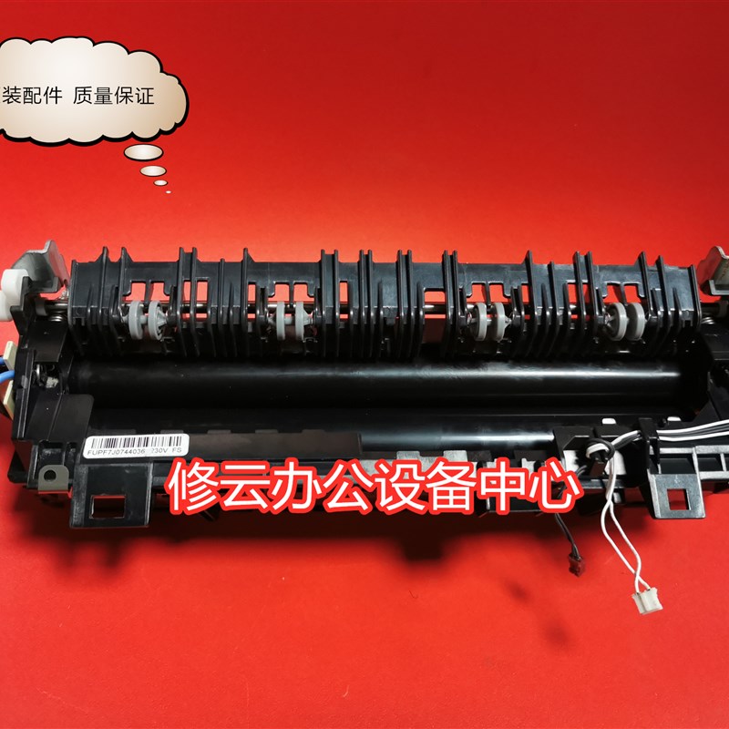 适用于 兄弟5580 5585定影组件 联想LJ4000D 5000加热器 定影组件