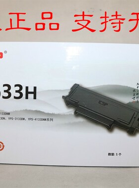 映普生 爱胜品TN-3033H 33H YPS-1133DN 3133DN 4133DNW原装粉盒