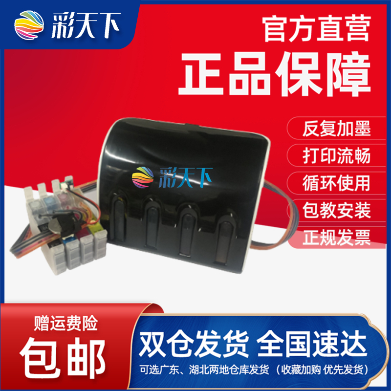 包邮适用爱普生WF3620 7620 7710 7720 3640 XP245 WF2750 235 25