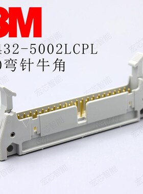 3432-5002LCPL 3M原装进口40PIN弯针牛角 连接器灰色PBT材质现货
