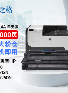 格之格CF214A硒鼓适用HP700 M712N 712DN 712XH M725DN M725X M72