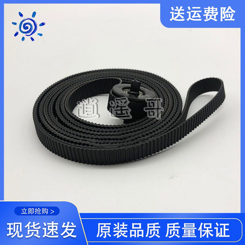全新加厚 HP500皮带 HP510 800 绘图仪皮带 A1 B0 C7770-60014