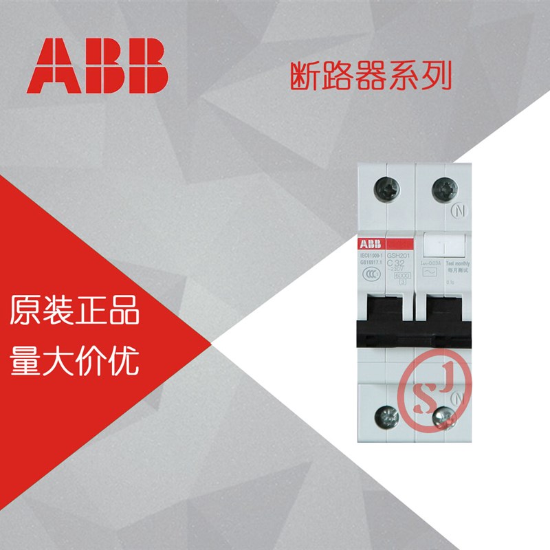 ABB漏电保护器 空开 断路器GSH200系列C型 1P 40A 漏保GSH201-C40