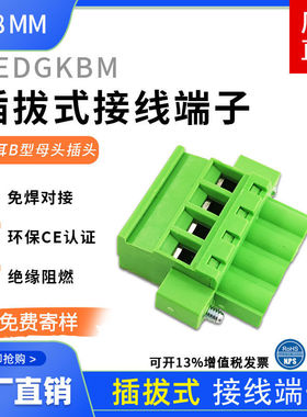 带耳朵法兰固定侧面立式插拔式接线端子2EDGKBM-5.08MM接线插头