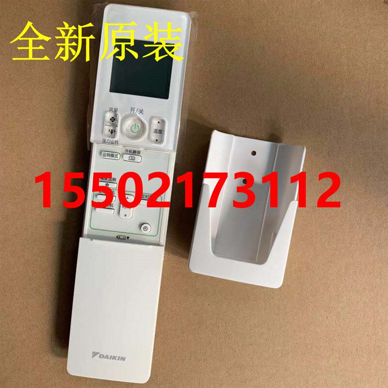 适用全新大金家用空调遥控器BRC433B75 一拖风管机线控器多联机3M