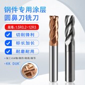 550钨钢涂层圆鼻铣刀钢件用古铜色和灰黑平底R角铣刀1.5R0.2 12R3