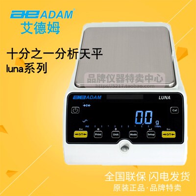 ADAM艾德姆luna系列十分之一精密天平LTB2602i/3603i/4602i/6002i