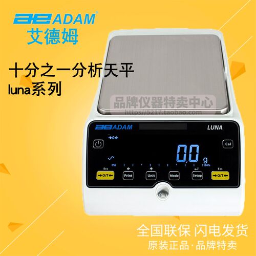 ADAM艾德姆luna系列十分之一精密天平LTB2602i/3603i/4602i/6002i