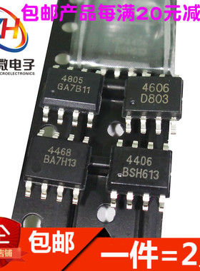 SOP8贴片MOS场效应管AO4421/4423/4435/4437/4459/4466/4468/4485