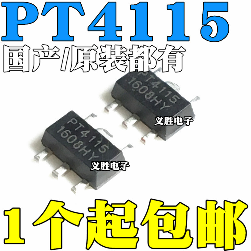 全新 PT4115 PT4115-89E SOT89 驱动IC/降压转换器/LED恒流驱动器