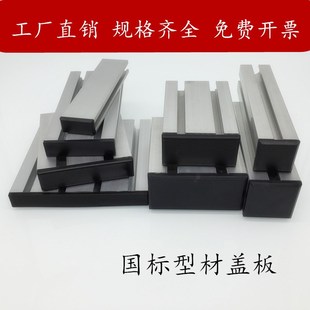 国标端盖1530/2080/30/4040/80工业铝型材端面盖堵头塑料装饰盖子