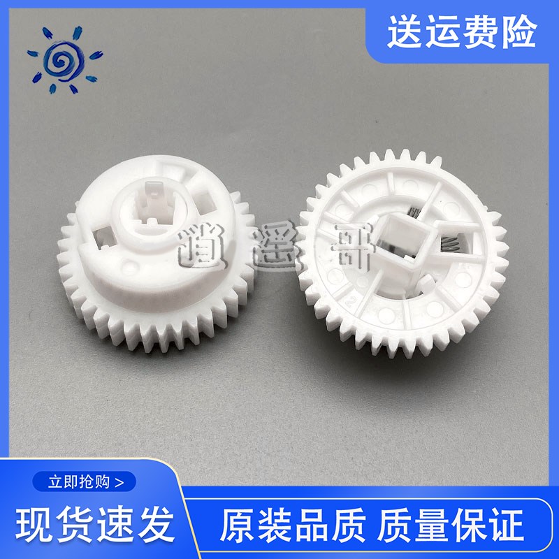 全新 京瓷/Kyocera P1025d / M1025d / M1520h 离合进纸齿轮