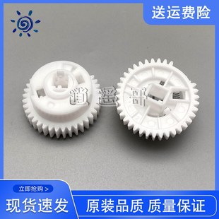 京瓷 M1520h Kyocera M1025d 离合进纸齿轮 P1025d 全新