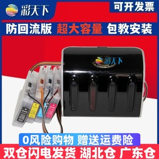 J725DW打印机墨水盒 J525W J925DW连续供 兼容兄弟DCP 彩天下原装