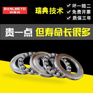 瑞典BMD进口双列推力球轴承52208 52209 52210 52211 52212 52213