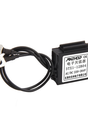 MCR-P阻容吸收器 3TX1-12B04 电子灭弧器0.22uF+510Ω火花消除器