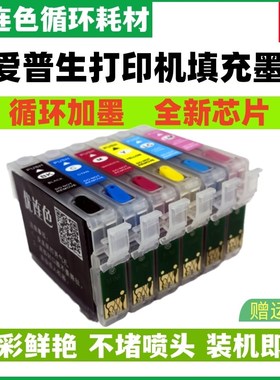 兼容爱普生TX720WD加墨墨盒 TX820FWD连供TX700W TX800FW填充墨盒