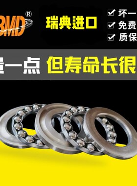 瑞典BMD推力球轴承52420 52422M 52424M 52428 52430 P5