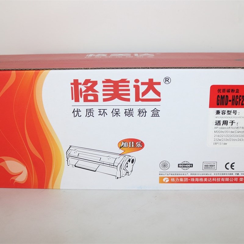 格美达GMD-HCF283K/CRG337硒鼓 优质碳粉盒 MF211 212 M225DW
